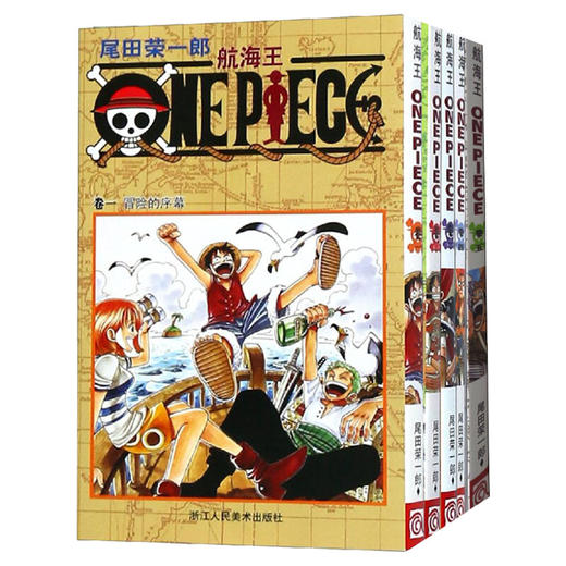 航海王 卷1-5 商品图0