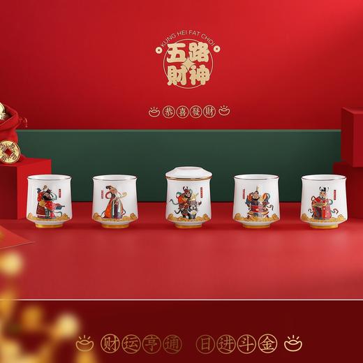 五路财神 商品图0