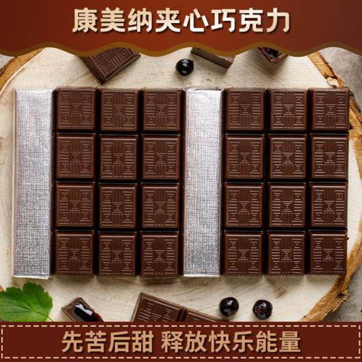 白俄罗斯夹心黑巧克力可可/蔓越莓/黑加仑200g 商品图2