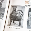 【绝版好书】《宜兴陶器图谱》大16开精装309页，1993年台南天书局初版 商品缩略图6