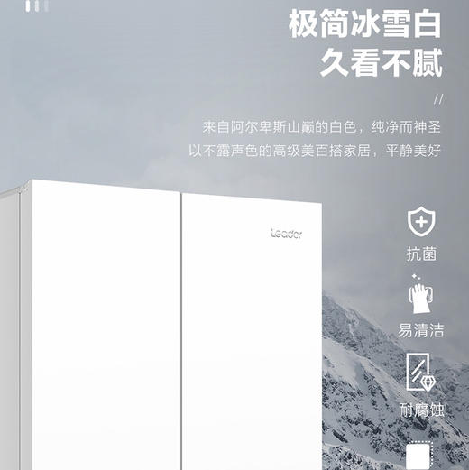 统帅（Leader）冰箱 BCD-405WLLTDEDW9U1 海尔出品 商品图2
