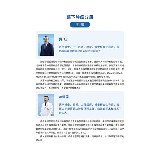 神经外科名家经典3D手术精粹·幕下肿瘤分册（U盘）/贾旺 商品图4