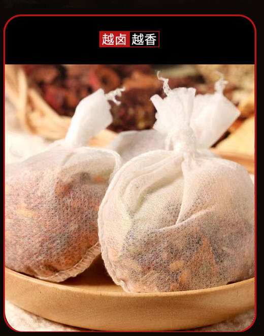卤料包10包 商品图2