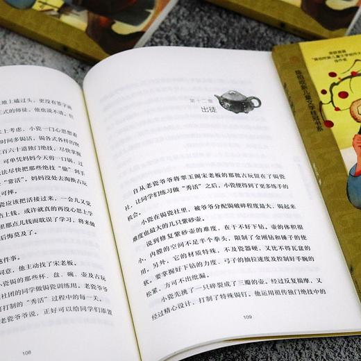 神手小锔匠(金少凡) 商品图3