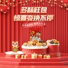 【旺旺】 旺日子大礼包688g 商品缩略图1