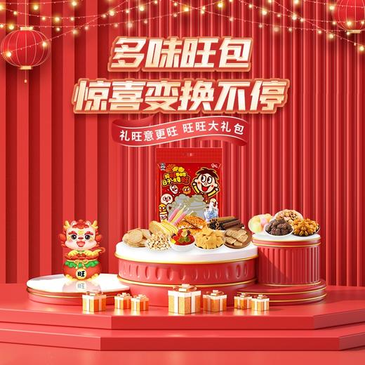 【旺旺】 旺日子大礼包688g 商品图1