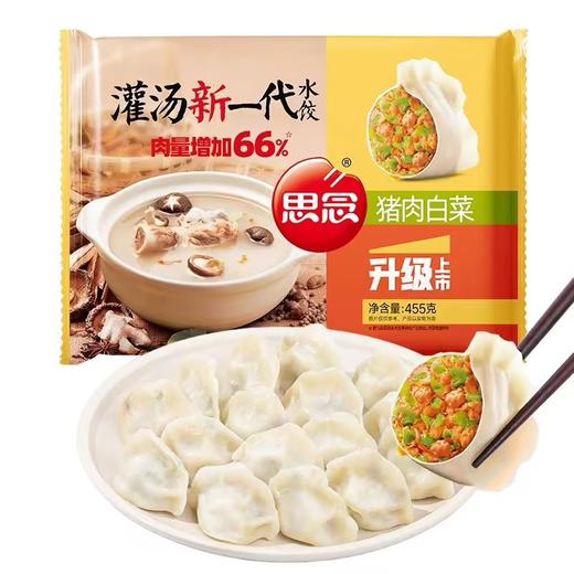 思念玉米蔬菜猪肉灌汤水饺【455g】 商品图7