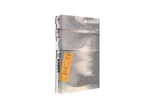 【签章版】 《单读36：走出我房间》   吴琦主编 商品图1
