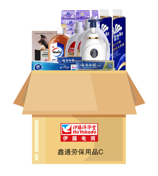 2023鑫通下半年劳保用品C 商品图0