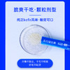 乐力益生菌畅400亿5条装 商品缩略图7