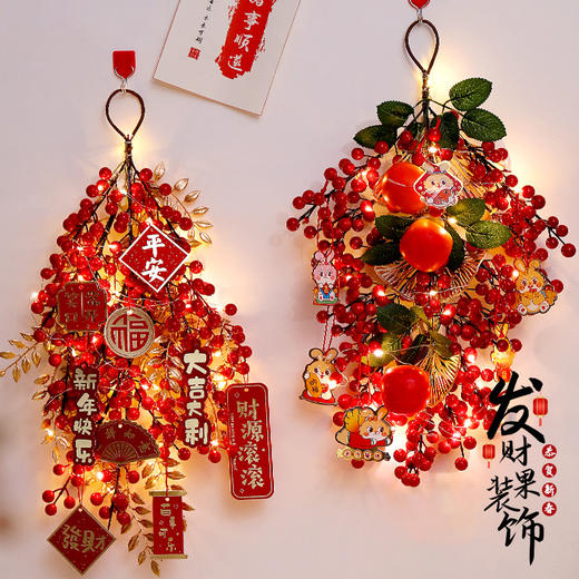 【喜庆发财果挂件】2024年龙年春节用品装饰 新春装饰 营造浓浓年味 商品图0