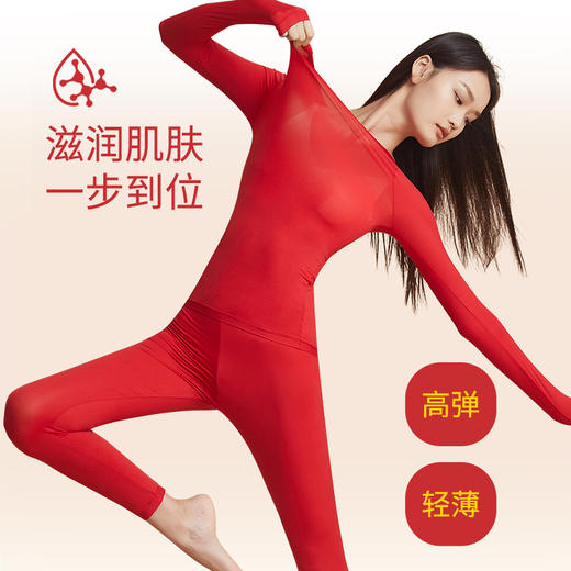 玻色因【本命年保暖内衣女】大红色 结婚喜庆 无痕美肤 秋衣裤套装 商品图1