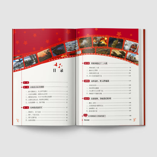 《写给青少年的伟大的抗美援朝》（全3册） 商品图5
