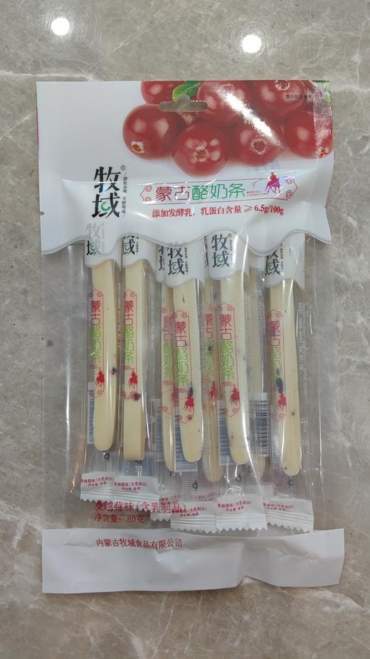 【特产】牧域 蒙古酸奶条80g 商品图1