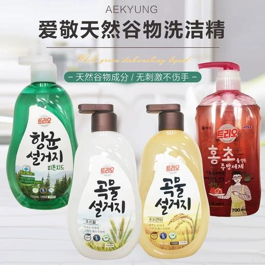 【中欧班列精选2瓶】韩国爱敬大米洗洁精 原装进口谷物食品级按压米糠小麦洗洁精 750/700ml/瓶WHBX 商品图1