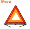 汽车三脚架警示牌 车辆故障危险停车牌 商品缩略图0
