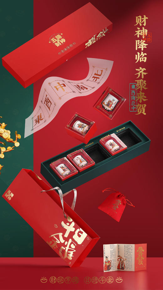 五路财神 商品图3