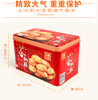 【元朗】 合桃酥 520g 商品缩略图4