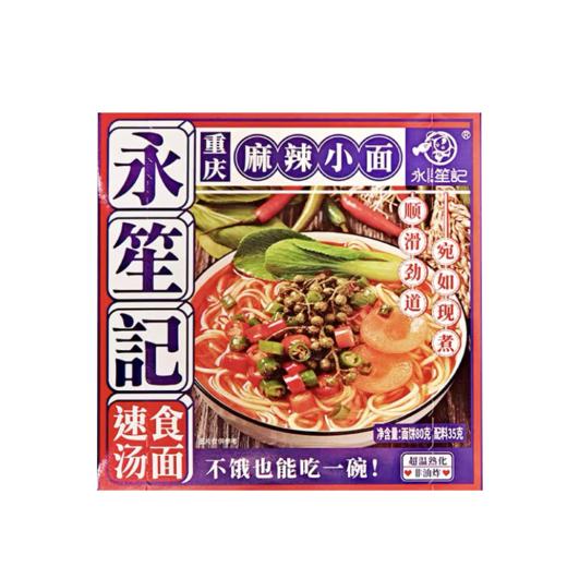 永笙记重庆麻辣小面80g 商品图0