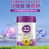 a2至初儿童配方调制乳粉4 段 850g/罐 商品缩略图0