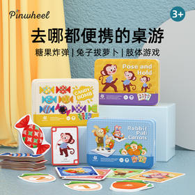 Pinwheel儿童便携卡牌桌游（3-6岁）