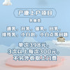 妇幼德赢产后修复-乳腺疏通 商品缩略图0