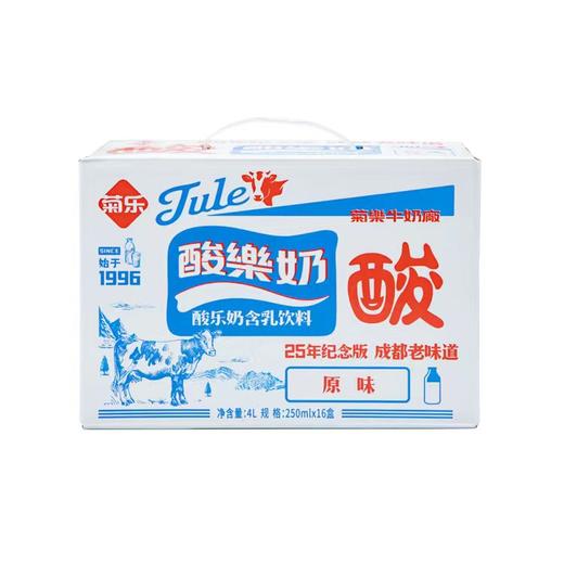 菊乐 酸乐奶 商品图8