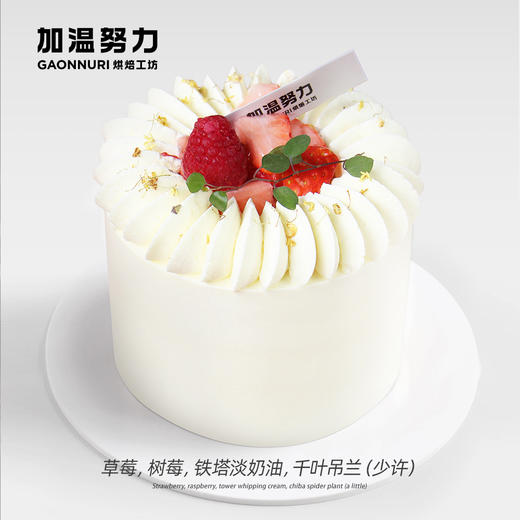 莓烦恼 生日蛋糕 商品图0