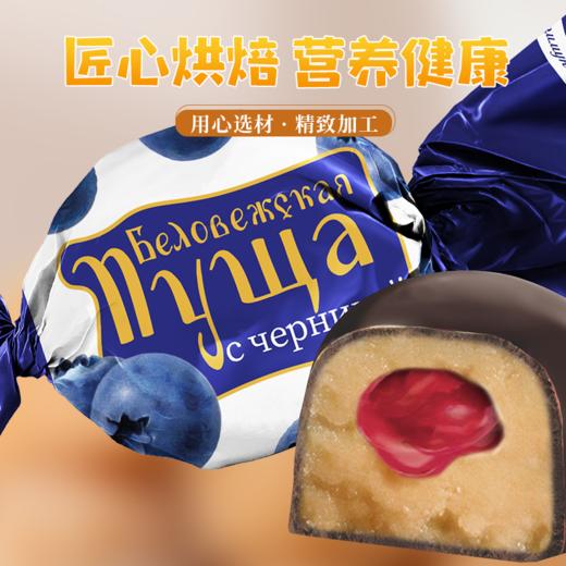 白俄罗斯别洛韦日丛林蓝莓夹心糖500g/袋 商品图4