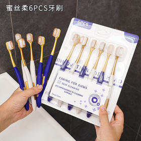 山姆超市同款牙刷 宽头家用6支装男女通用成人软毛牙刷口腔护理