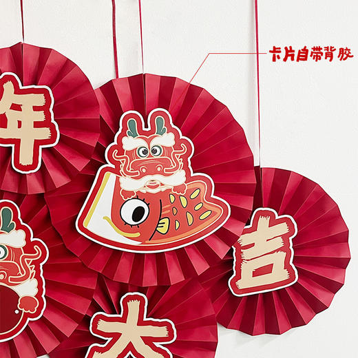【好运长龍❗️蛇年限定挂件套装】可爱蛇纸扇花挂件，让春节更有仪式感❗️新年装饰挂件春节过年卡通创意客厅布置挂饰， 商品图1