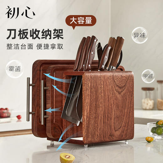 初心| 乌檀木大容量刀具菜板架刀架 商品图0
