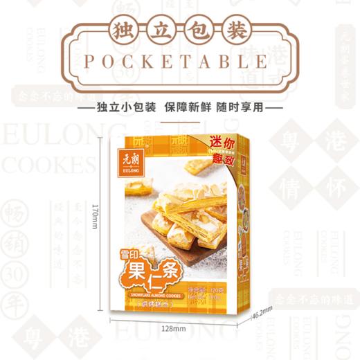 【元朗】雪印果仁条120g 商品图3