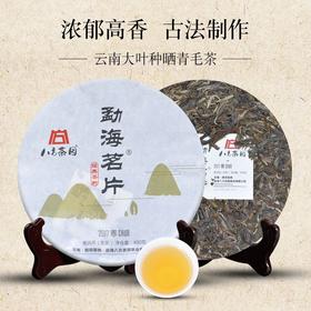 八方茶园 2017年勐海茗片 400克熟饼 云南仓储勐海味普洱茶手工茶