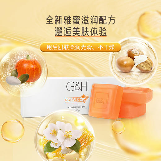 安利雅蜜润肤蜜露香皂 商品图0