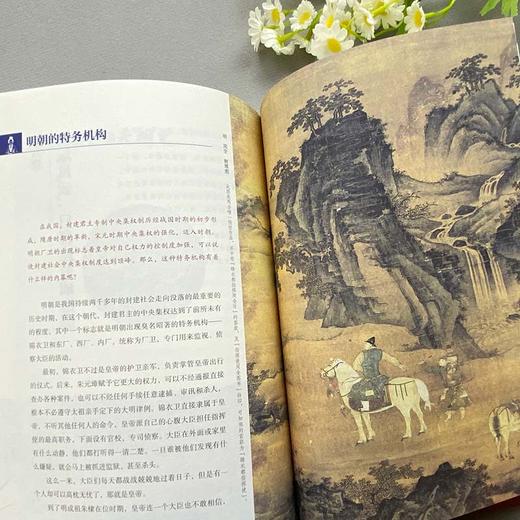 藏在古画里的大明史 商品图1