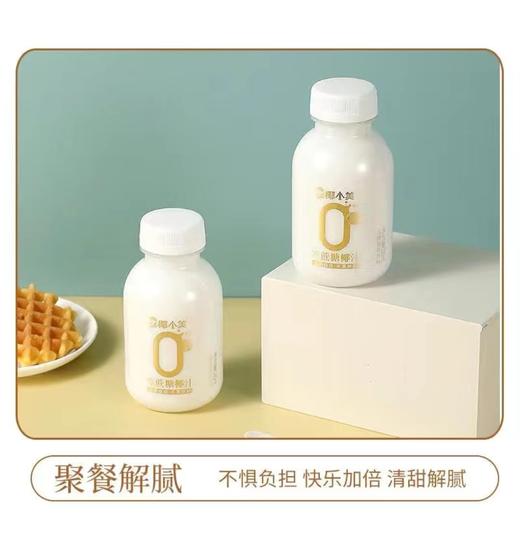 椰小美 零蔗糖椰汁245ml*10瓶/箱【FY】 商品图8