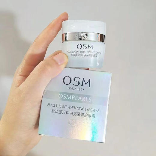欧诗漫珍珠白眼霜15g 商品图1