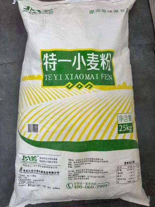 北大荒特一小麦粉25kg/袋 商品图0