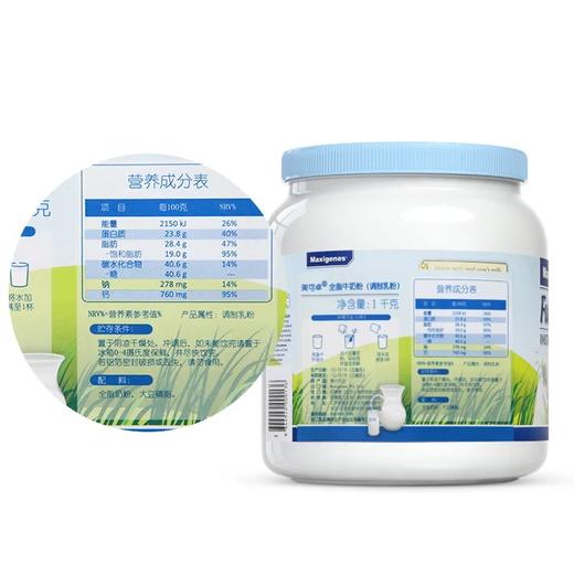 美可卓全脂牛奶粉（蓝胖子） 商品图1