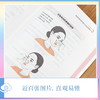 奇迹面诊法 图解版 商品缩略图2