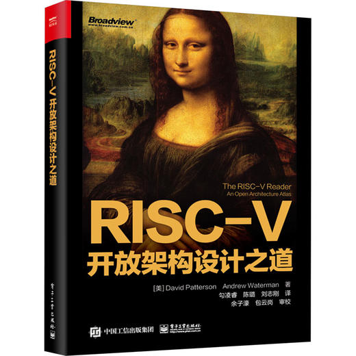 RISC-V开放架构设计之道 商品图0