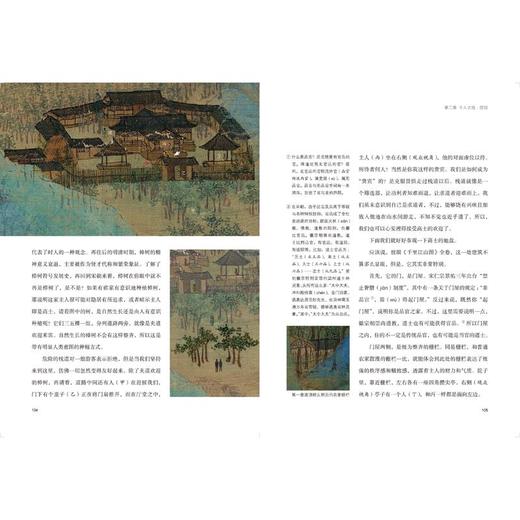 千里江山图 大宋的颜色 商品图3