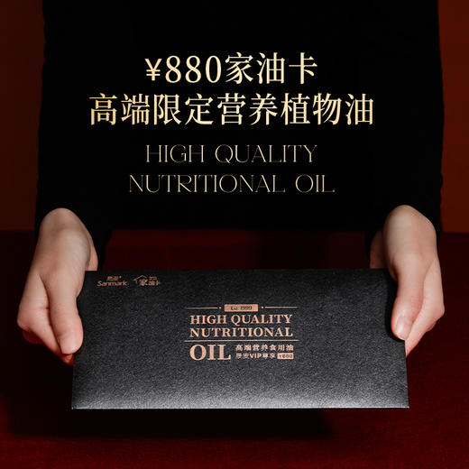 【家庭装营养油】营养师定制三口之家90天健康用油方案  OMEGA369均衡 12种营养油组合 商品图4