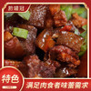 黔罐冠 黄焖香猪（即热）火锅 商品缩略图2
