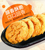 【元朗】 合桃酥 520g 商品缩略图2