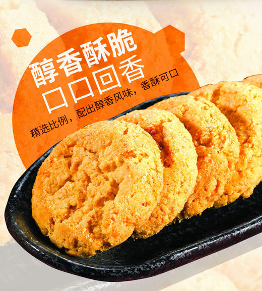 【元朗】 合桃酥 520g 商品图2