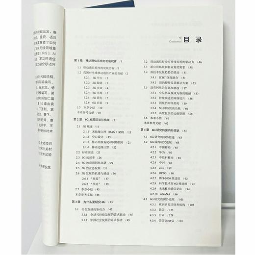 6G 从通信到多能力融合的变革 6G多能力融合移动网络架构设计书 6G发展演进 6G愿景需求频率网络架构 刘光毅 编著 商品图2