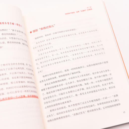 被低估的父爱 真希望每个爸爸都读过这本书 商品图3