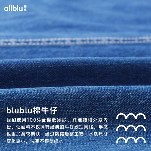 【好友特惠】幼岚24春新款blublu牛仔外套ZY 商品图4